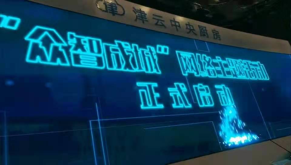 天津激光字启动激光雕刻启动激光飞机激光秀开场