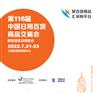 2022上海日用品展|上海百货展览会（百货会）