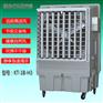 道赫KT-1B-H3移动式水冷空调车间降温冷风扇