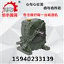 WPA040减速器 WPA040蜗轮蜗杆减速机 单级蜗轮 全