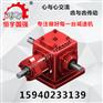 沈阳恒宇国强T02转向器 T系列 螺旋伞齿轮换向器 十字变向
