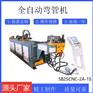 油路管全自动弯管机 节能高效 张家港厂家供货SB25CNC