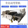 厂家生产圆管方管弯管机设备液压大型弯管机
