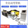 厂家直销全自动弯管机 卧式液压弯管机SB75CNC