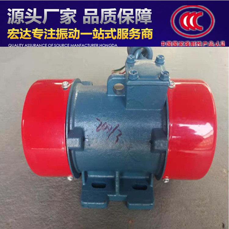 YJD-2.5-4振动电机|新乡宏达0.18kw三相异步电动&nbsp;&nbsp;仓壁振动器&nbsp;&nbsp;防爆振动电机