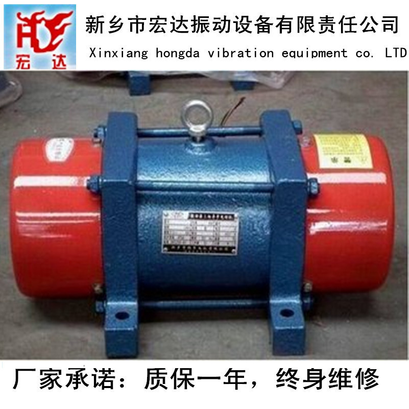 YJD-2.5-4振动电机|新乡宏达0.18kw三相异步电动&nbsp;&nbsp;仓壁振动器&nbsp;&nbsp;防爆振动电机