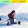 旅游度假区人工造雪机 国产造雪机一台售价