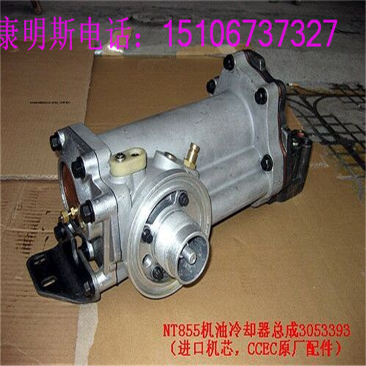 江苏第三代NT855-C280发动机散热器4061462  传感器4921517  康明斯