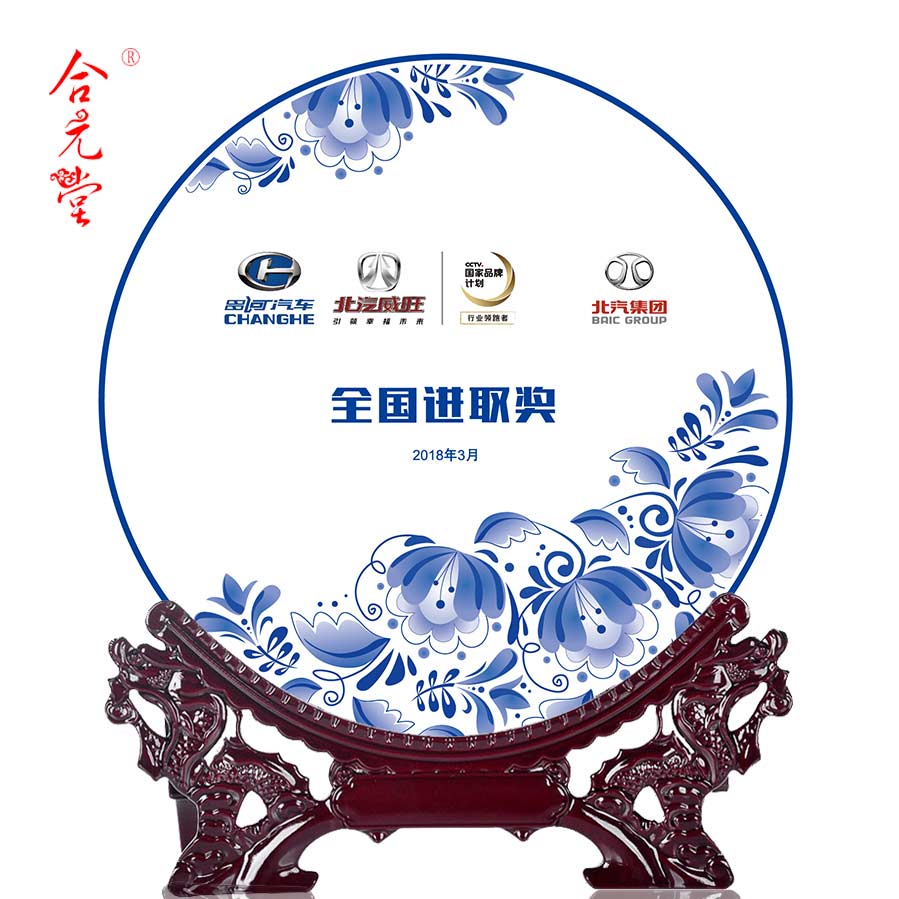 公司活动纪念盘定制，银行单位开业庆典礼品瓷盘摆件  公司礼品纪念盘