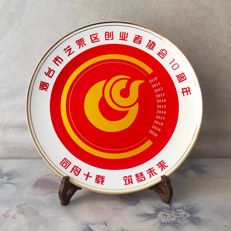 公司活动纪念盘定制，银行单位开业庆典礼品瓷盘摆件  公司礼品纪念盘