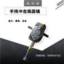 轨道交通PPSN55威客诺森捣固镐_捣固镐性能特点