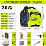 萨登2KW超静音发电机钓鱼用