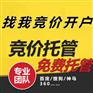 郑州竞价托管运营价格