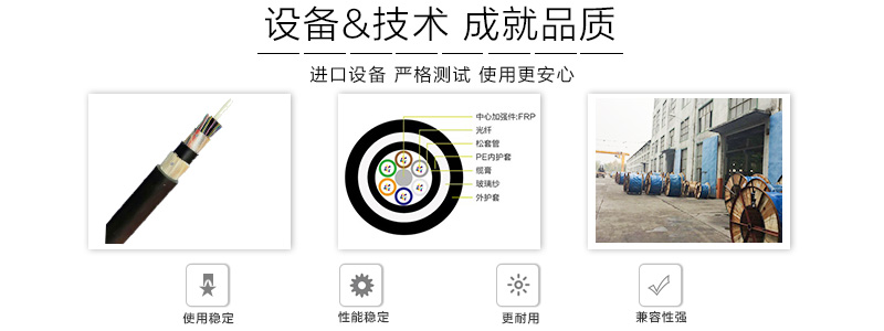 GYFTZY63直埋光缆 非金属加强型防鼠（阻燃）光缆  金属加强型光缆  防鼠阻燃光缆