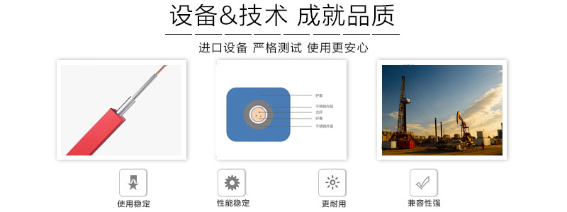 油井光缆:护套油气传感光缆 耐高温  高温光缆