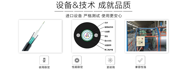 架空光缆：GYXTW光缆 中心管式轻铠装光缆 普通光缆  架空光缆普通光缆  中心束管式光缆
