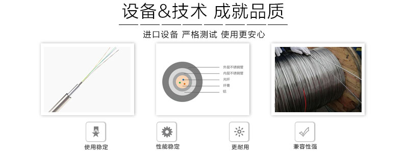 油井光缆：油气井用传感光缆 松套管设计 耐高温  松套管设计耐高温