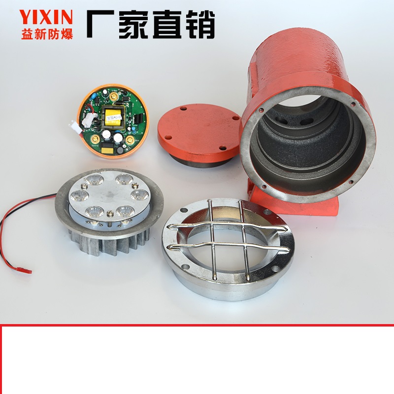 DGY36/24LX矿用远近照明信号灯  矿用LED照明灯  防爆机车灯  远近信号灯
