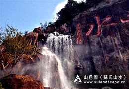 矿山修复-假山瀑布景观对边坡治理的作用  假山瀑布流水  塑石假山瀑布  园林景观假山制作