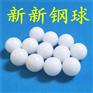 抽屉滑轨用POM实心塑料球3.969mm塑料小球