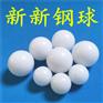 POM实心塑料球万向球塑料滚珠19.05mm22.225mm