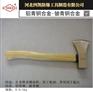 四凯厂家供应防爆木柄双刃斧1kg 铜制斧子四凯牌