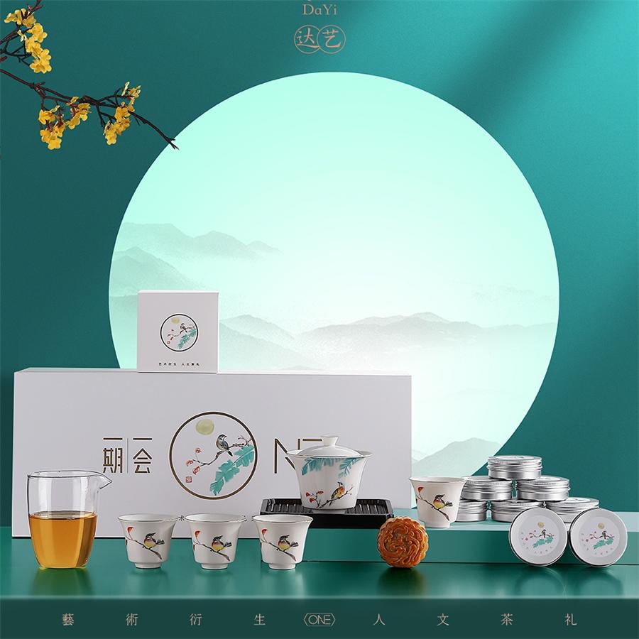 中秋礼品陶瓷茶具礼盒套装，公司馈赠礼品茶具定制价格  中秋礼品茶具  陶瓷茶具套装