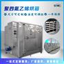 四氟烘箱 四氟烧结炉 特氟龙烘箱 特氟龙烤箱