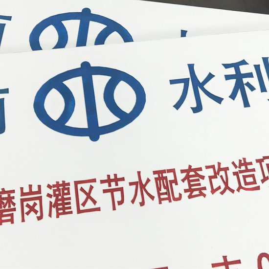 高标准农田建设陶磁公示牌能作农田建设瓷砖牌子  农田建设瓷砖牌子厂家  农田建设瓷砖牌子价格