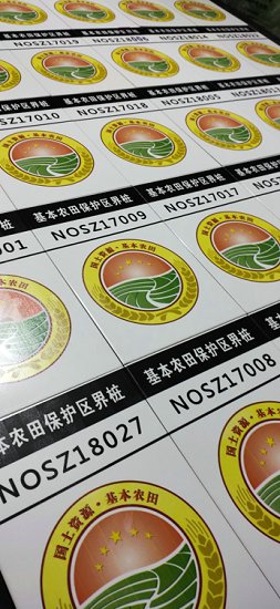 高标准基本农田磁砖标识牌制作农田建设磁砖竣工牌  建设磁砖竣工牌价格  作建设磁砖竣工牌