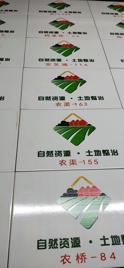 高标准基本农田磁砖标识牌制作农田建设磁砖竣工牌  建设磁砖竣工牌价格  作建设磁砖竣工牌