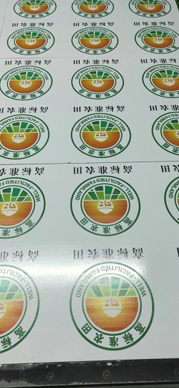 机井瓷砖标志牌基本农田保护瓷砖公告牌  基本农田瓷砖公告牌