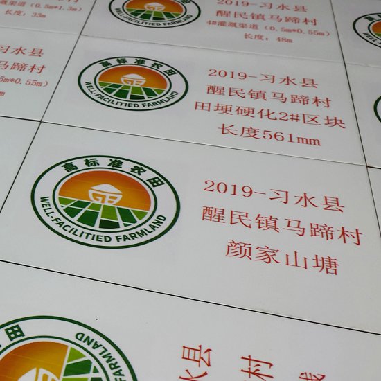 高标准基本农田磁砖标示牌农田建设磁砖竣工牌哪家好  农田磁砖竣工牌制作  农田磁砖竣工牌定做  农田磁砖竣工牌哪
