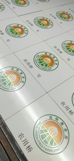 机井磁砖标志牌农田保护瓷砖公示牌瓷砖公示牌厂  农田瓷砖公示牌  农田保护公示牌