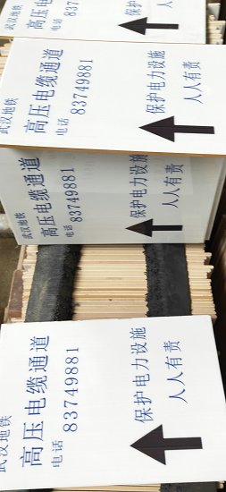 瓷砖印字 农田建设瓷砖标识牌农田建设瓷砖标识牌