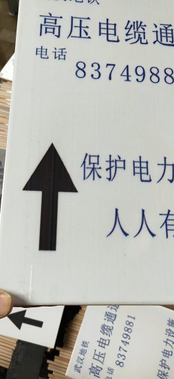 瓷砖印字 农田建设瓷砖标识牌农田建设瓷砖标识牌