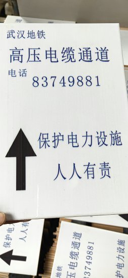 瓷砖印字 农田建设瓷砖标识牌农田建设瓷砖标识牌