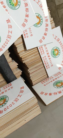 瓷砖印地图 农田建设瓷砖标识牌农田建设瓷砖标识牌