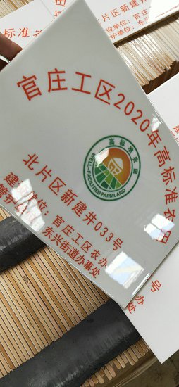 桥涵烤瓷标志牌保护区瓷砖牌子厂家农田保护区瓷砖  农田保护区瓷砖牌子