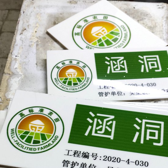 高标准建设烤磁标志牌道路标志牌定制田间道路标  制田间道路标志牌  做田间道路标志牌  作田间道路标志牌