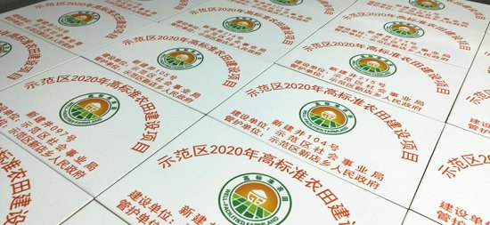 高标准建设烤磁标志牌道路标志牌定制田间道路标  制田间道路标志牌  做田间道路标志牌  作田间道路标志牌