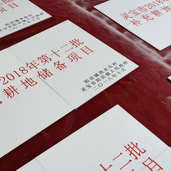 高标准基本农田标识牌哪有制作补充耕地项目瓷砖标示牌  补充项目标志牌厂家  补瓷砖标示牌  补充瓷砖标志牌价
