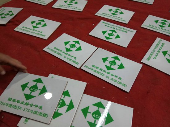 水利工程标识牌定制土地整理瓷砖公示牌整理瓷砖公示牌  土地瓷砖公示牌制作  定做整理瓷砖公示牌