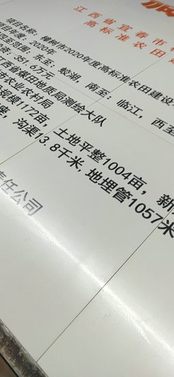 水利工程标识牌定制土地整理瓷砖公示牌整理瓷砖公示牌  土地瓷砖公示牌制作  定做整理瓷砖公示牌