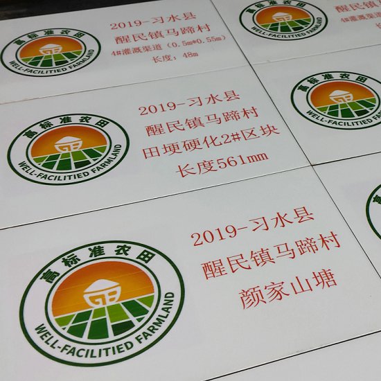 水利工程标志牌做瓷砖公示牌道路工程磁砖标示牌  道路磁砖标示牌  做田间磁砖标示牌