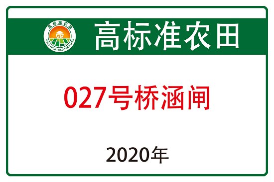 水利工程标志牌做瓷砖公示牌道路工程磁砖标示牌  道路磁砖标示牌  做田间磁砖标示牌