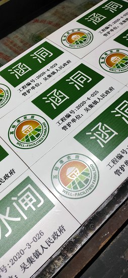 水利工程标志牌做瓷砖公示牌道路工程磁砖标示牌  道路磁砖标示牌  做田间磁砖标示牌