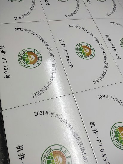 高标准农田瓷砖标志牌 农田建设机井牌制作厂家  高标准农田标示牌  高标准瓷砖公示牌  农田瓷砖公告牌