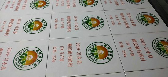 高标准基本农田建设烤瓷标示牌制作农田建设磁砖公告牌  建设磁砖公告牌制作  烧制建设磁砖公告牌  定做农田磁砖公告牌