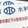 高标准农田建设陶磁公示牌能作农田建设瓷砖牌子